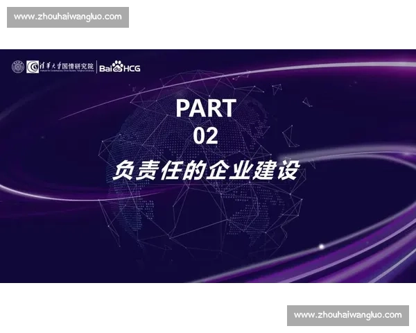 以企业责任为核心推动经济社会可持续高质量发展新路径研究