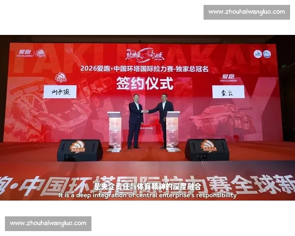 冠名赞助驱动品牌价值跃升与赛事共赢新路径探索在体育产业发展中