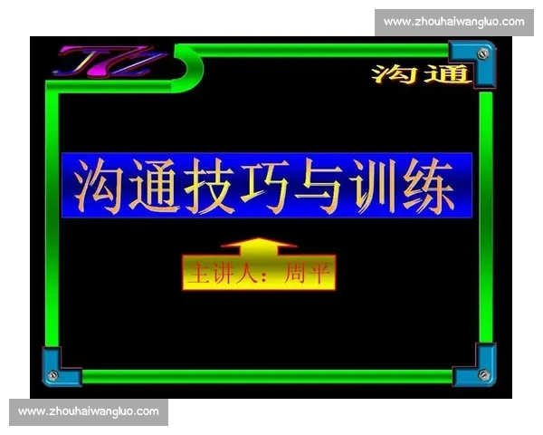 电竞心理训练:提升竞技状态与应对压力的心理技巧与策略 电竞心理训练:提升竞技状态与应对压力的心理技巧与策略